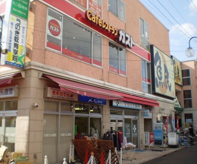 飲食店　ガスト　鵜の木店（飲食店）まで1805m