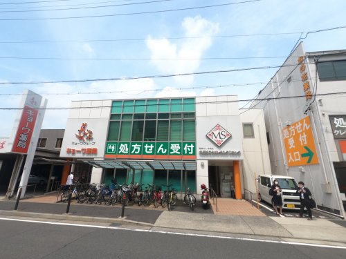 ドラックストア　キョーワ薬局栄生店（ドラッグストア）まで267m