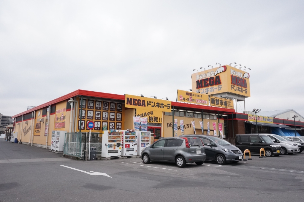 ショッピングセンター　MEGAドン・キホーテ春日部店（ショッピングセンター）まで600m