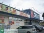 ドラックストア　クリエイトエス・ディー立川栄町店（ドラッグストア）まで240m