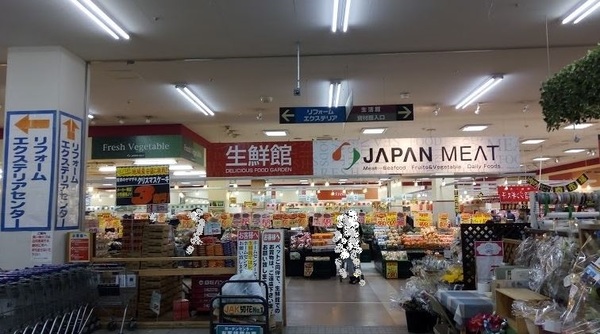 スーパー　ジャパンミート生鮮館大曲店（スーパー）まで911m