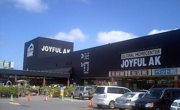ホームセンター　ジョイフルエーケー大曲店（ホームセンター）まで905m