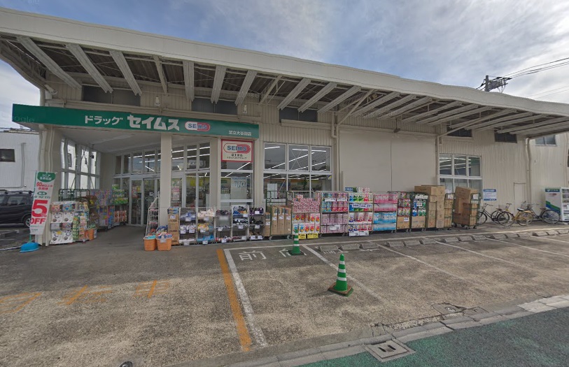 ドラックストア　ドラッグセイムス足立佐野店（ドラッグストア）まで383m