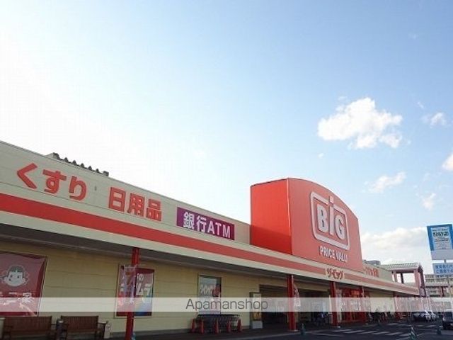 スーパー　ザ・ビッグ郡山店（スーパー）まで300m
