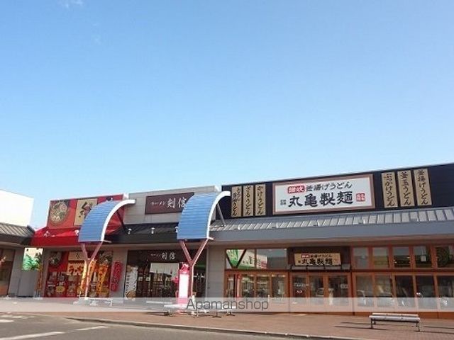 飲食店　丸亀製麺イオンタウン郡山店（飲食店）まで550m