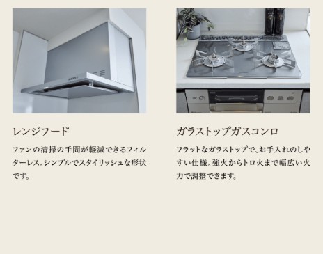 キッチン　※現況を優先といたします