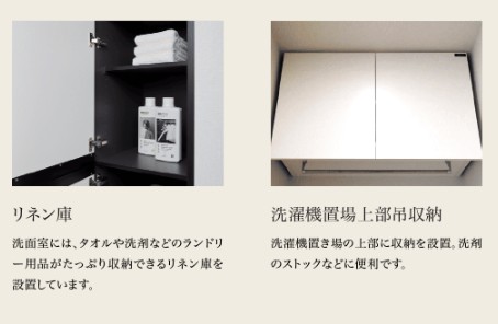 その他　※現況を優先といたします