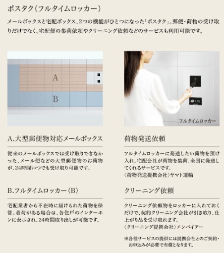 その他共有部分　※現況を優先といたします