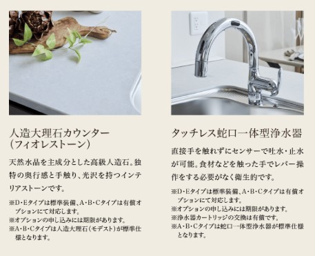 その他　※現況を優先といたします