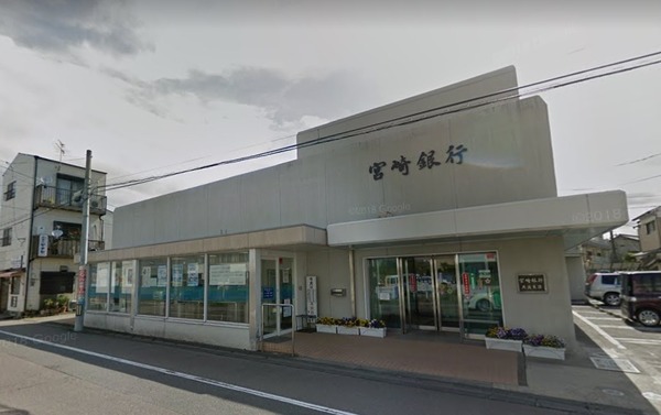 銀行　宮崎銀行大淀支店（銀行）まで1791m