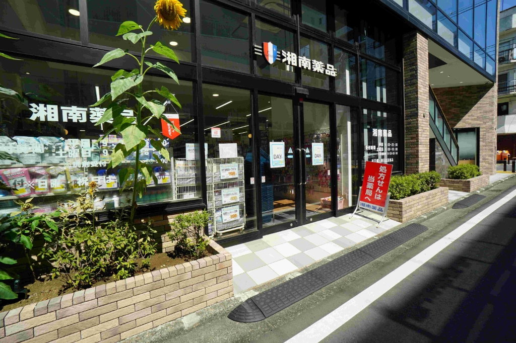 ドラックストア　湘南薬品 湘南台ウエストプラザ店（ドラッグストア）まで456m