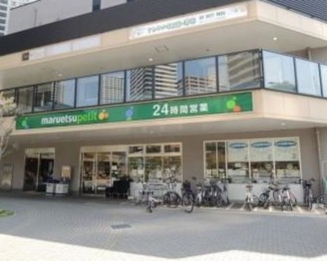 スーパー　マルエツプチ港南シティタワー店（スーパー）まで312m