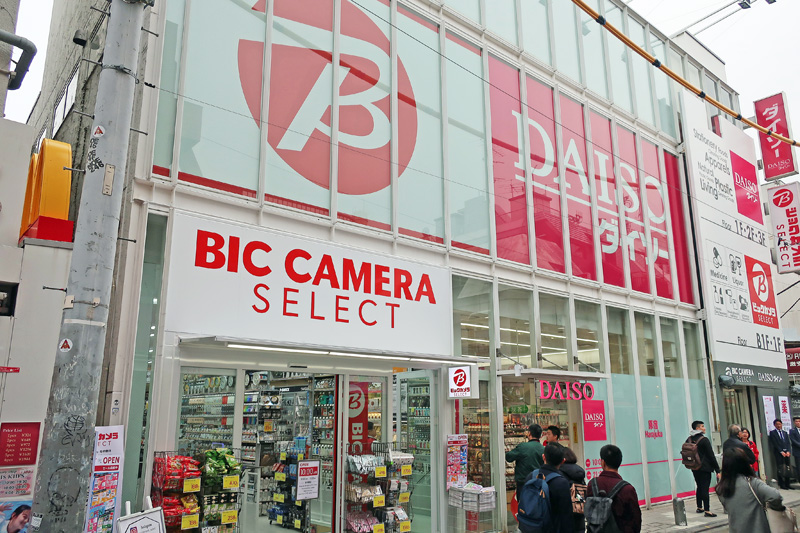 ホームセンター　ビックカメラセレクト原宿店（ホームセンター）まで390m