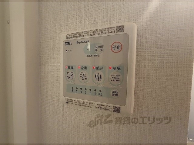 その他設備　浴室乾燥機リモコン