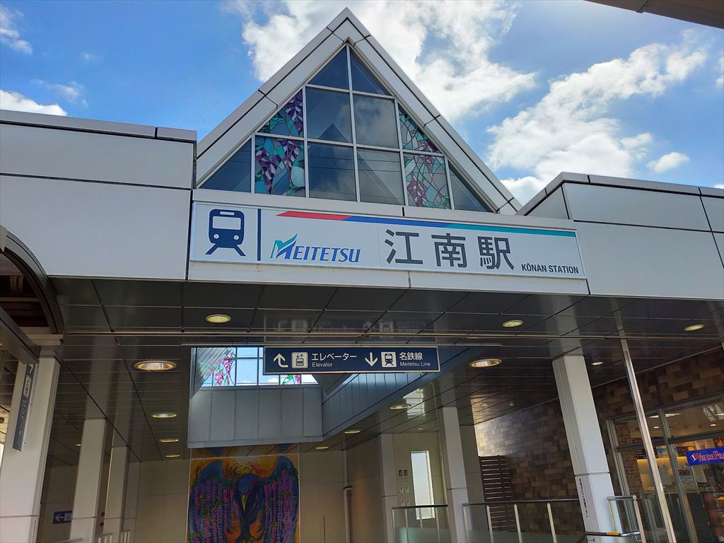 その他　江南(愛知県)（その他）まで745m