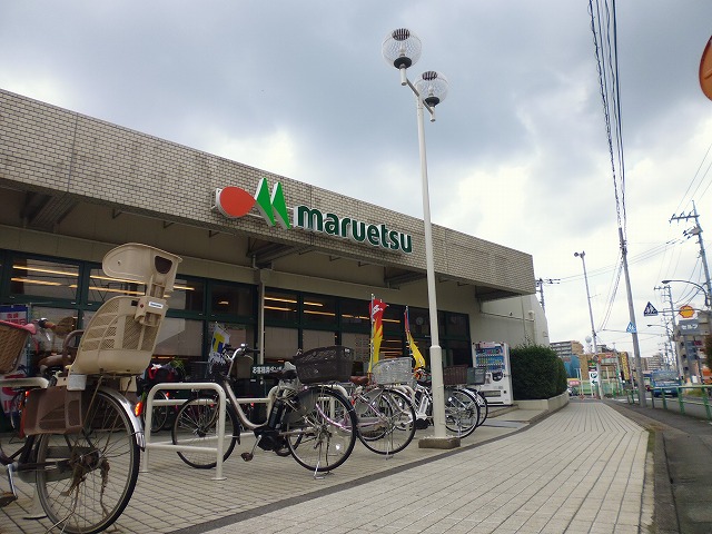 スーパー　maruetsu(マルエツ) 田柄店（スーパー）まで566m