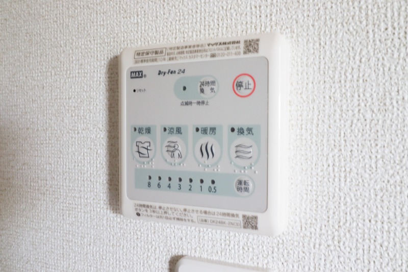 その他設備　図面と現状に相違がある場合には現状を優先