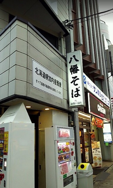 その他　蕎麦屋３２０ｍ