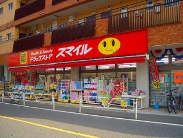 ドラックストア　ドラッグストアスマイル代々木西原店（ドラッグストア）まで456m