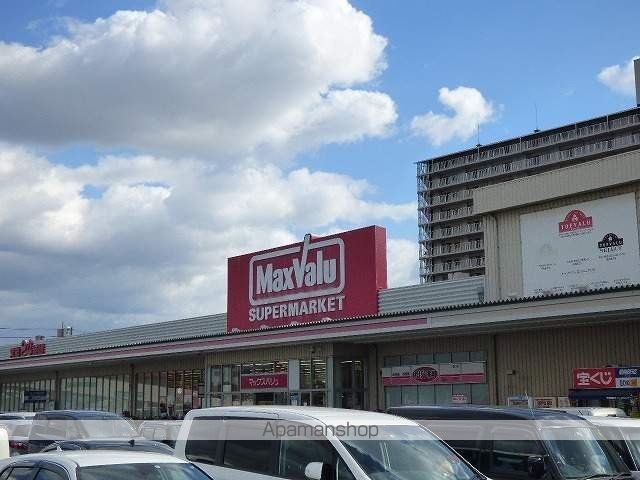 スーパー　マックスバリュ平野駅前店（スーパー）まで934m