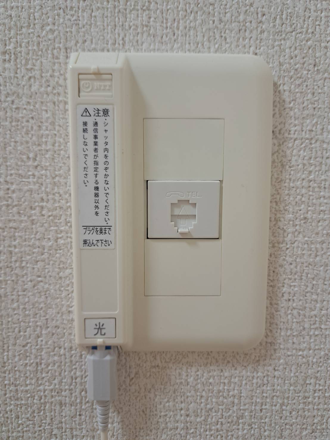 その他　光ファイバー
