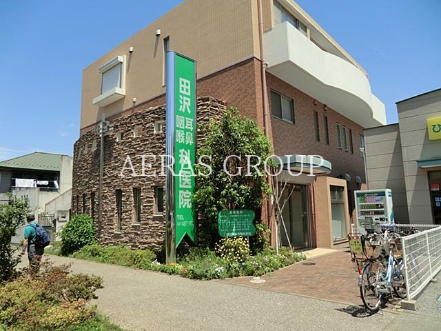病院　田沢耳鼻咽喉科医院（病院）まで392m