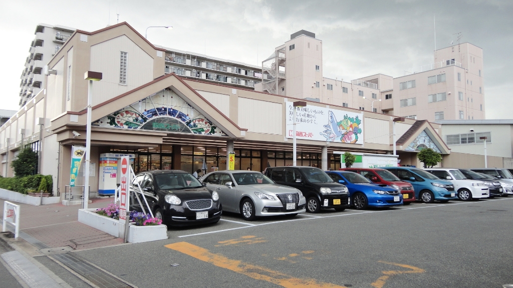 スーパー　関西スーパー 日下店（スーパー）まで1140m