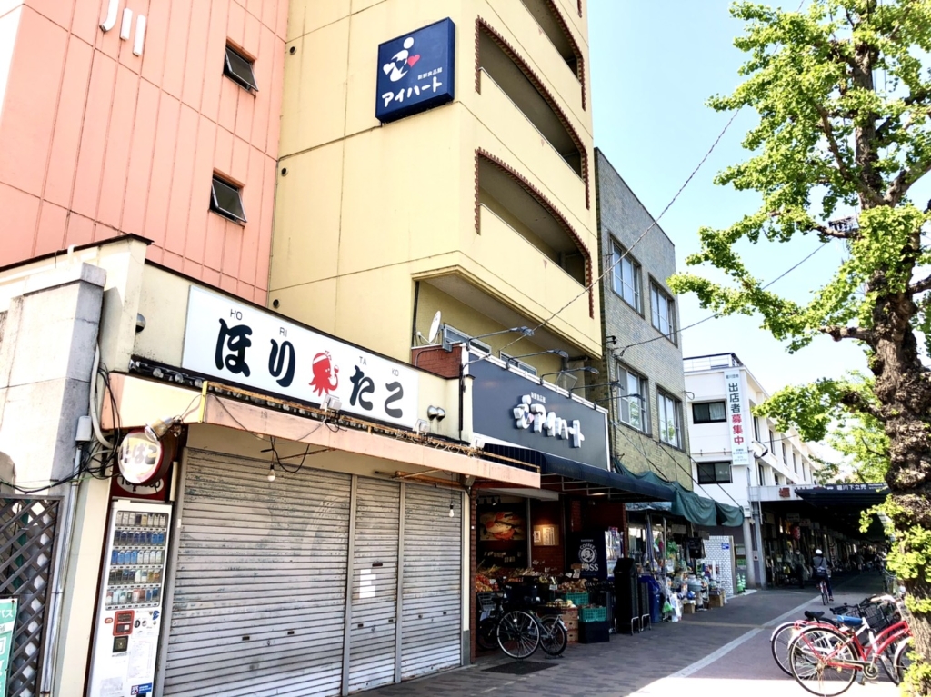 スーパー　新鮮食品館アイハート 堀川店（スーパー）まで312m