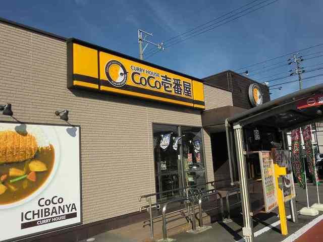 飲食店　CoCo壱番屋（飲食店）まで350m