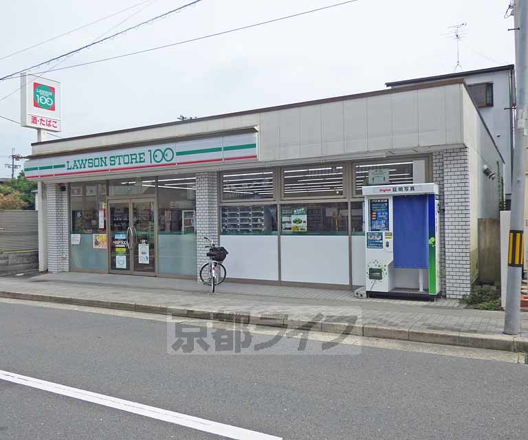 コンビニ　ローソンストア100上賀茂御薗橋店（コンビニ）まで190m
