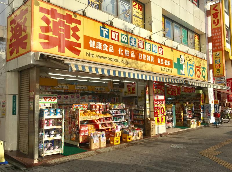 ドラックストア　どらっぐぱぱす 瑞江駅前店（ドラッグストア）まで1512m