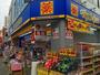 ドラックストア　マツモトキヨシ原宿竹下通り店（ドラッグストア）まで628m
