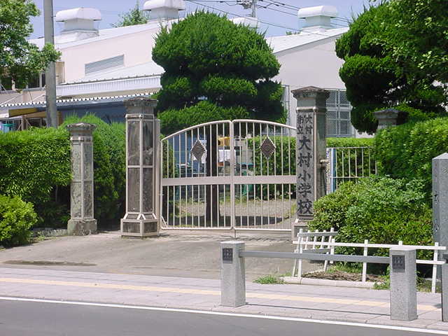 小学校　大村市立大村小学校（小学校）まで1588m