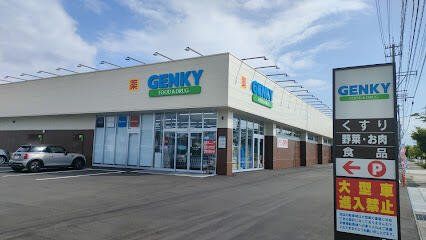 スーパー　クスリのアオキ宇ノ気店（スーパー）まで20m