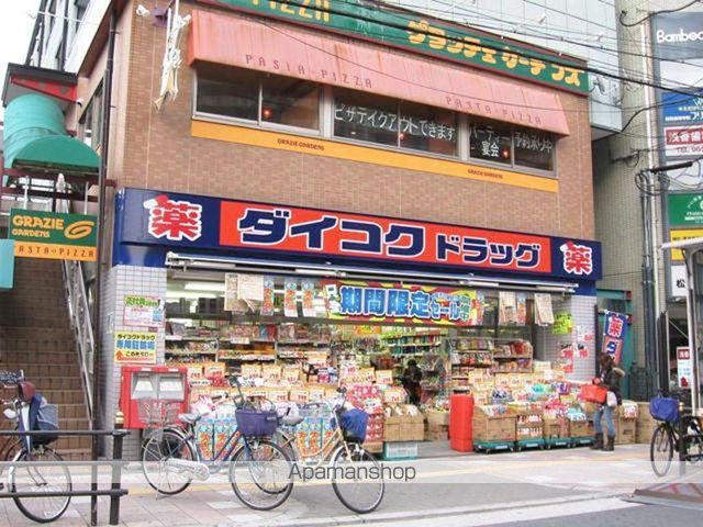 ドラックストア　ダイコクドラッグ（ドラッグストア）まで650m