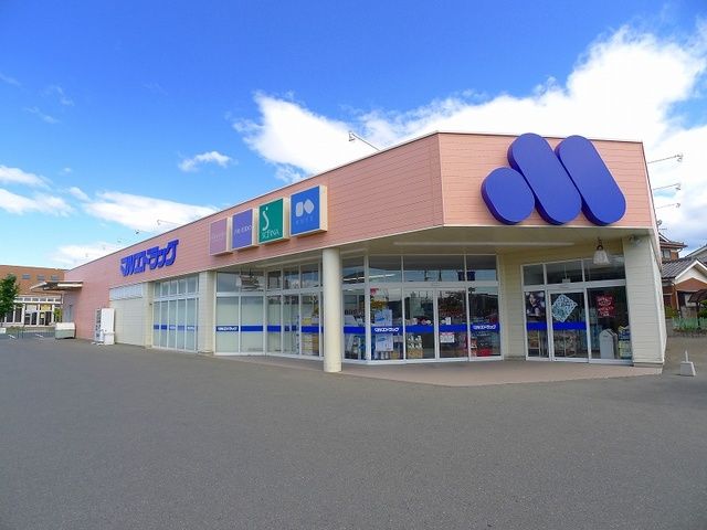 ドラックストア　マルエドラッグ太田南矢島店（ドラッグストア）まで2300m