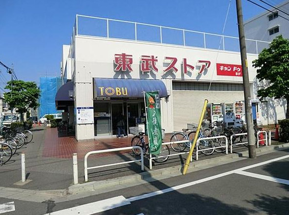 スーパー　東武ストア鎌ケ谷店（スーパー）まで314m