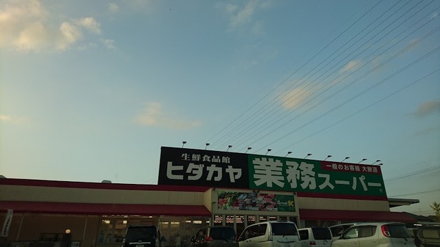 スーパー　業務スーパー神前店（スーパー）まで1326m