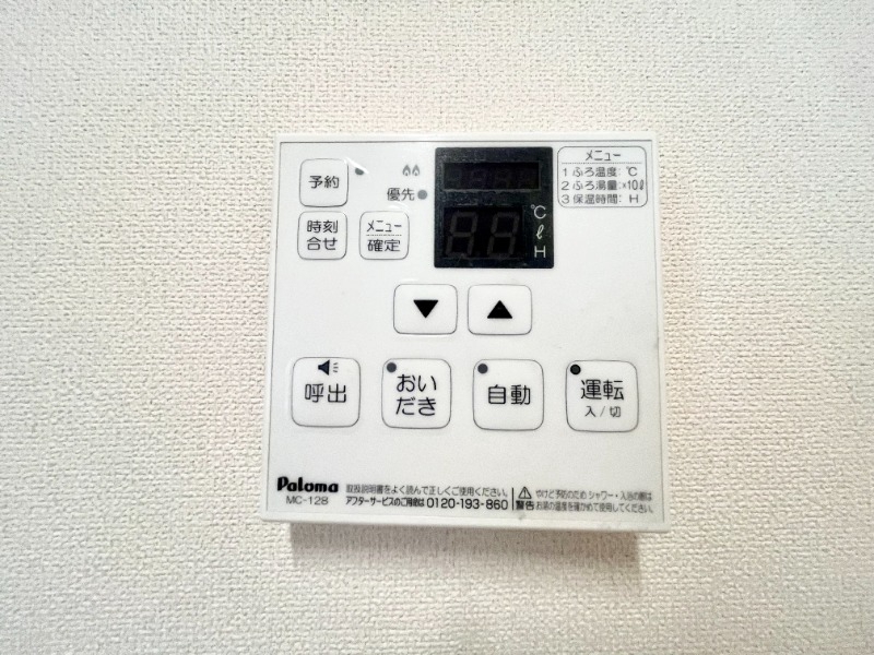 その他設備