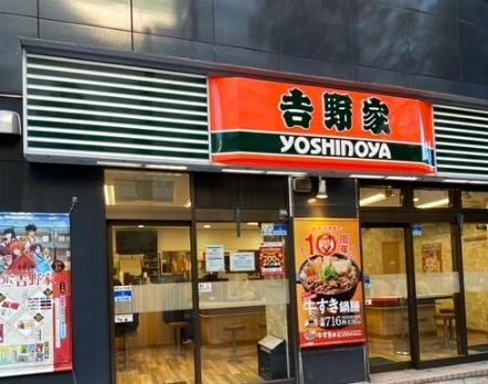 飲食店　吉野家 小伝馬町店（飲食店）まで148m