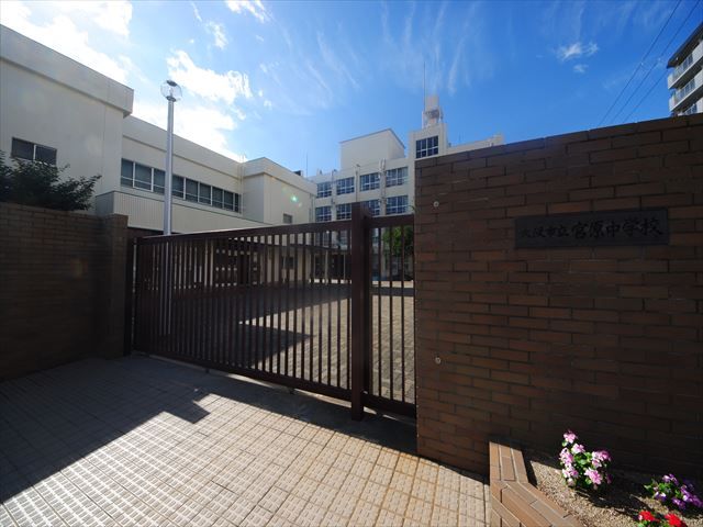 中学校　大阪市立宮原中学校（中学校）まで422m