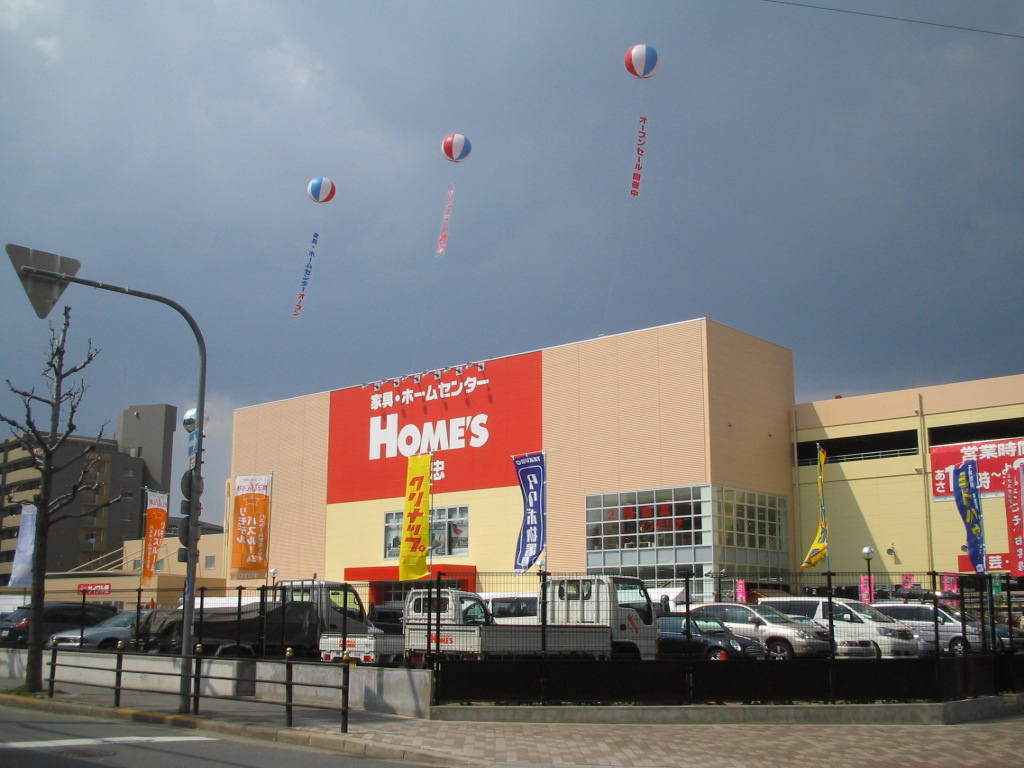 ホームセンター　島忠ホームズ鶴見店（ホームセンター）まで800m