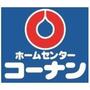 ホームセンター　コーナン 都島店（ホームセンター）まで1035m