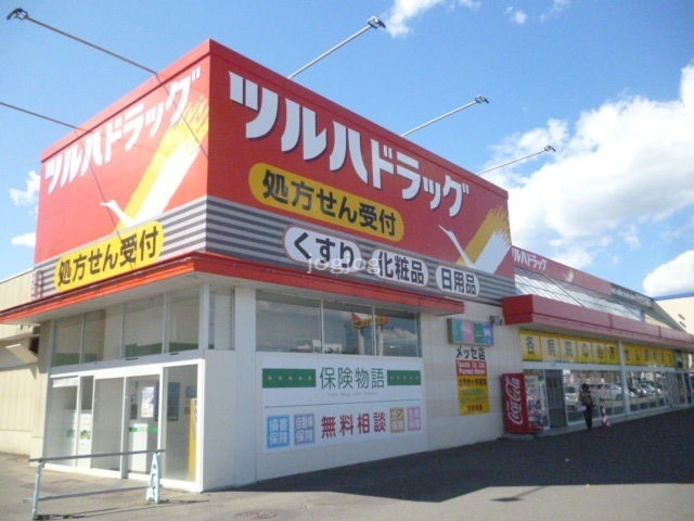 ドラックストア　調剤薬局ツルハドラッグ北見メッセ店（ドラッグストア）まで1526m