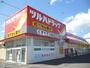 ドラックストア　調剤薬局ツルハドラッグ北見メッセ店（ドラッグストア）まで1526m