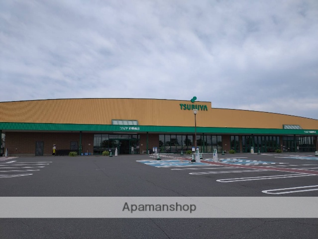 スーパー　ツルヤ前橋南店（スーパー）まで1474m