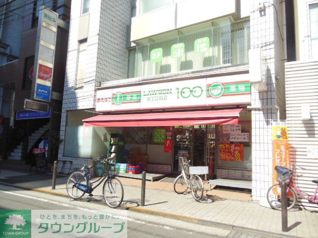 飲食店　ローソンストア100鹿島田駅前店（飲食店）まで260m