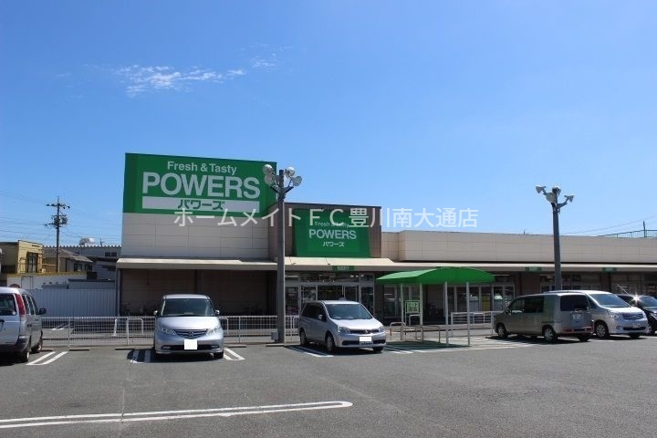 スーパー　パワーズ菰口店（スーパー）まで332m