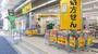 ドラックストア　スギ薬局中野大久保通り店（ドラッグストア）まで381m