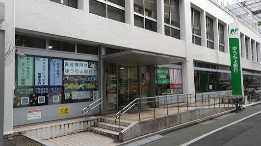 銀行　ゆうちょ銀行中野店（銀行）まで601m